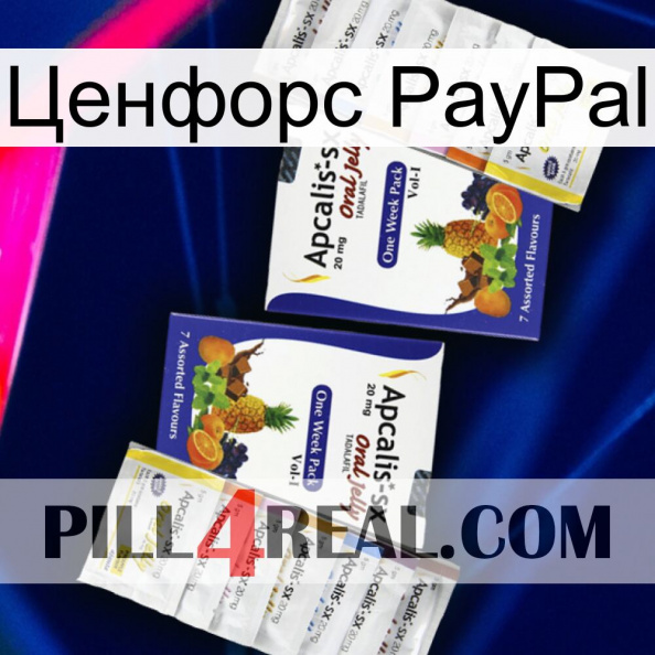 Ценфорс PayPal 12.jpg